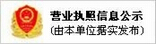 三恒護欄網廠家企業信息公示